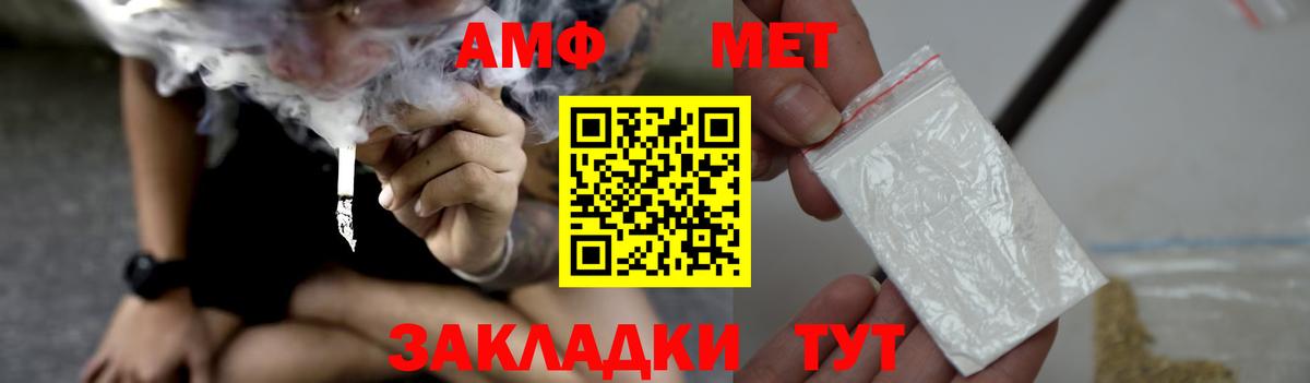 АМФ VHQ  Амфетамин  Тобольск  Вход с VPN 