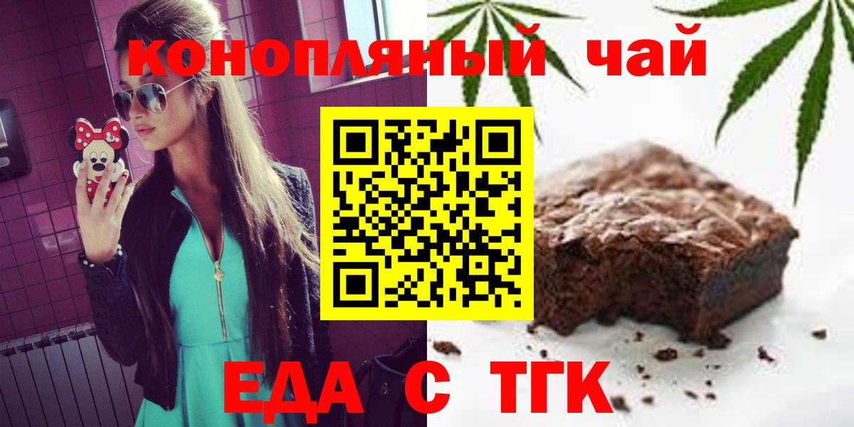 Тобольск  Canna-Cookies конопля  Вход с VPN 