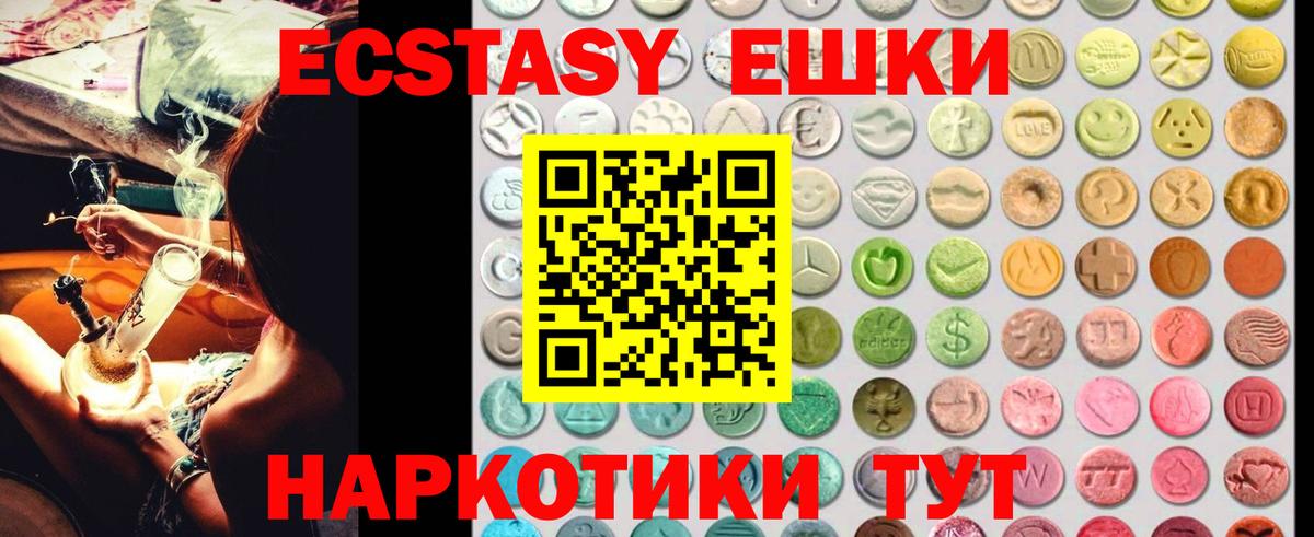Экстази Philipp Plein  Вход с VPN  Ecstasy  Экстази 280 MDMA  блэк спрут ONION  Тобольск 