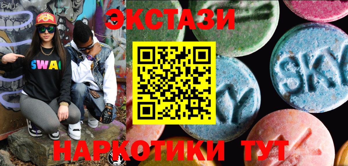 ЭКСТАЗИ ешки Тобольск