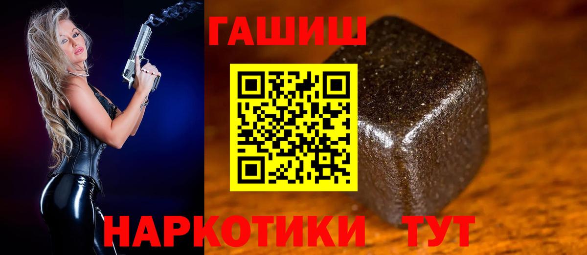 Тобольск  ГАШ индика сатива  Вход с VPN  ГАШ Изолятор 