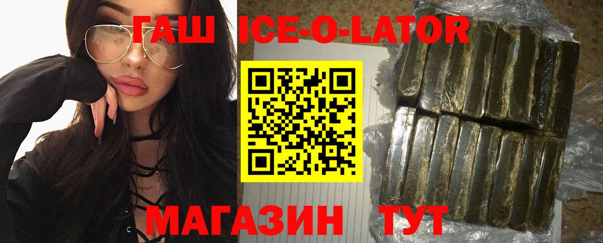 ГАШИШ 40% ТГК Тобольск