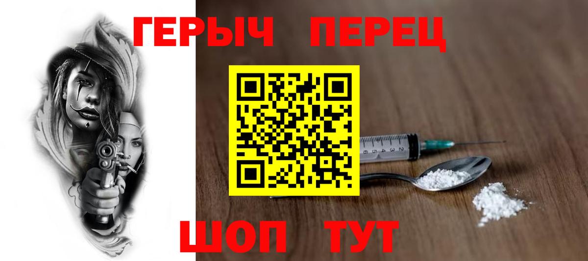 ГЕРОИН  Героин VHQ  Вход с VPN  Тобольск 