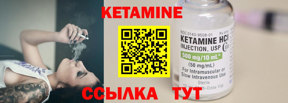 Тобольск  КЕТАМИН ketamine  Кетамин ketamine  Вход с VPN 