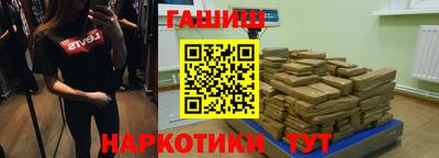гашишное масло Ставрополь