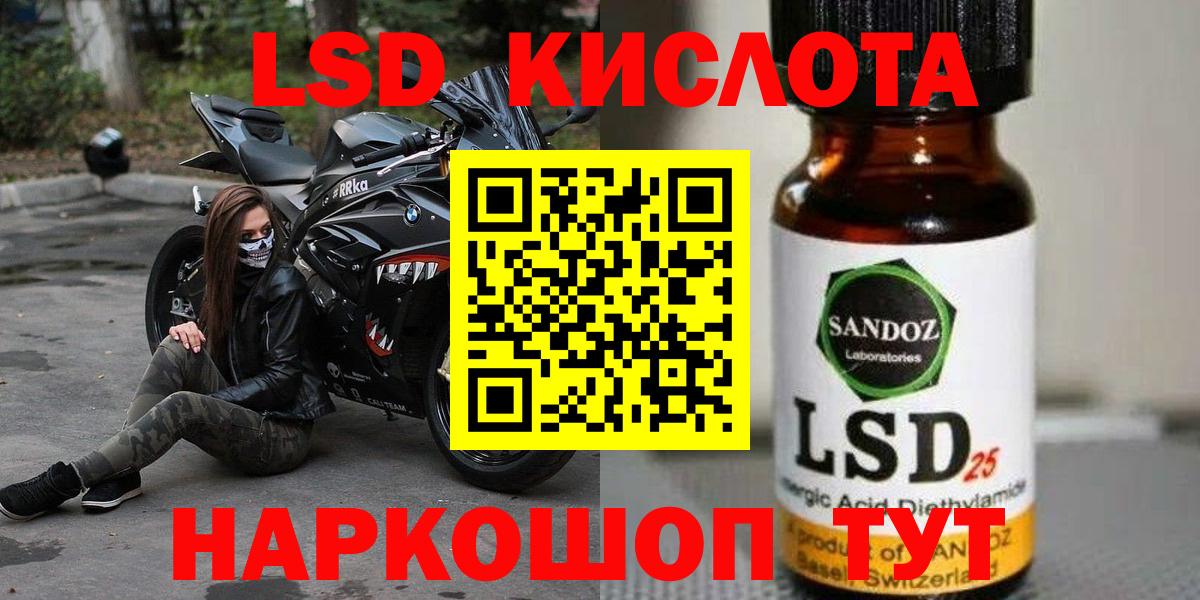 Лсд 25 экстази ecstasy  ЛСД экстази ecstasy  гидра зеркало  Тобольск  Вход с VPN 