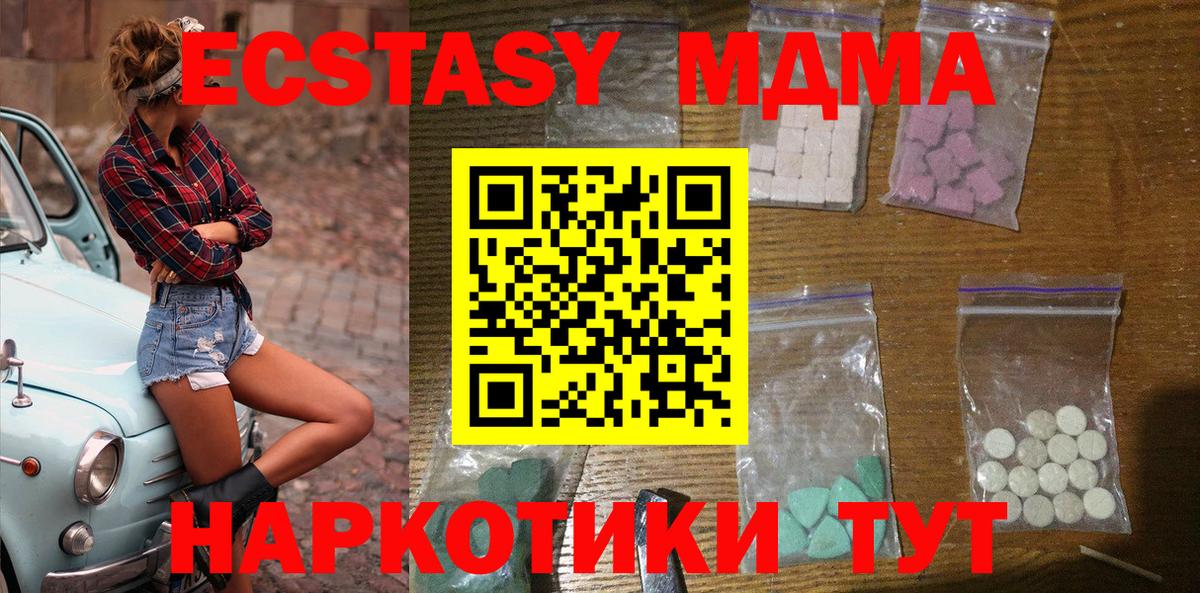 МДМА crystal  Вход с VPN  МДМА кристаллы  Тобольск 