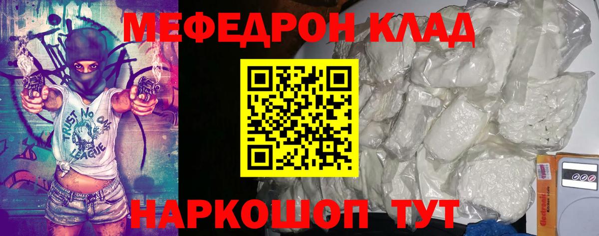 Меф VHQ  Вход с VPN  МЯУ-МЯУ  МЯУ-МЯУ  что такое   МЯУ-МЯУ 4 MMC  Тобольск 