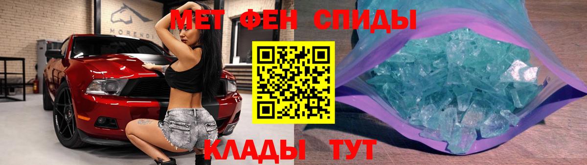 МЕТАМФЕТАМИН витя Тобольск