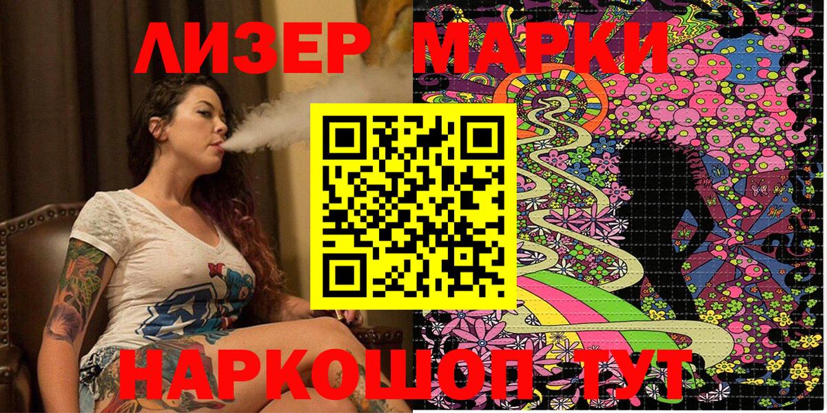 Тобольск  Марки 25I-NBOMe 1500мкг  Вход с VPN  Марки 25I-NBOMe 1500мкг 