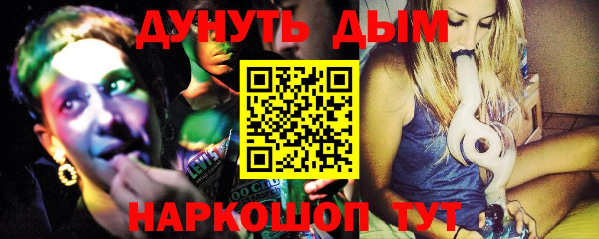 Конопля Amnesia Тобольск