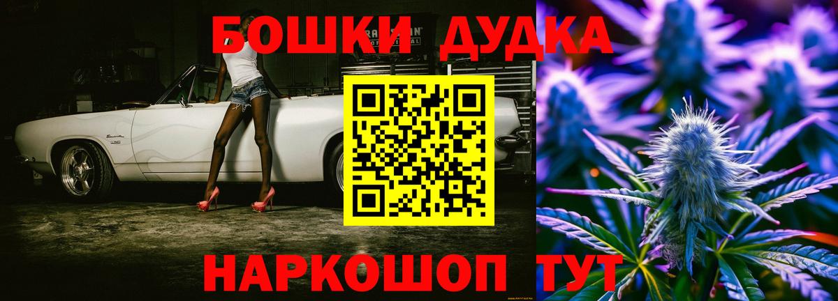 Конопля OG Kush  Вход с VPN  Тобольск  Шишки марихуана MAZAR 